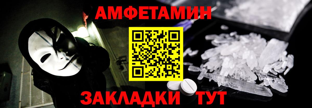 Amphetamine 98%  Амфетамин  Волхов  Amphetamine  Вход с VPN 