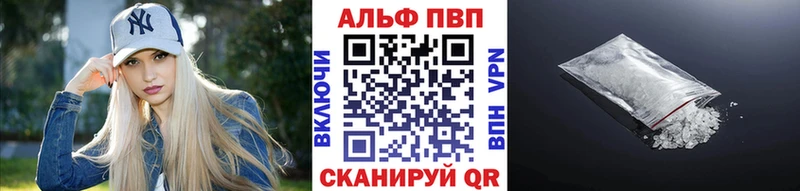 А ПВП VHQ  наркошоп  Волхов 