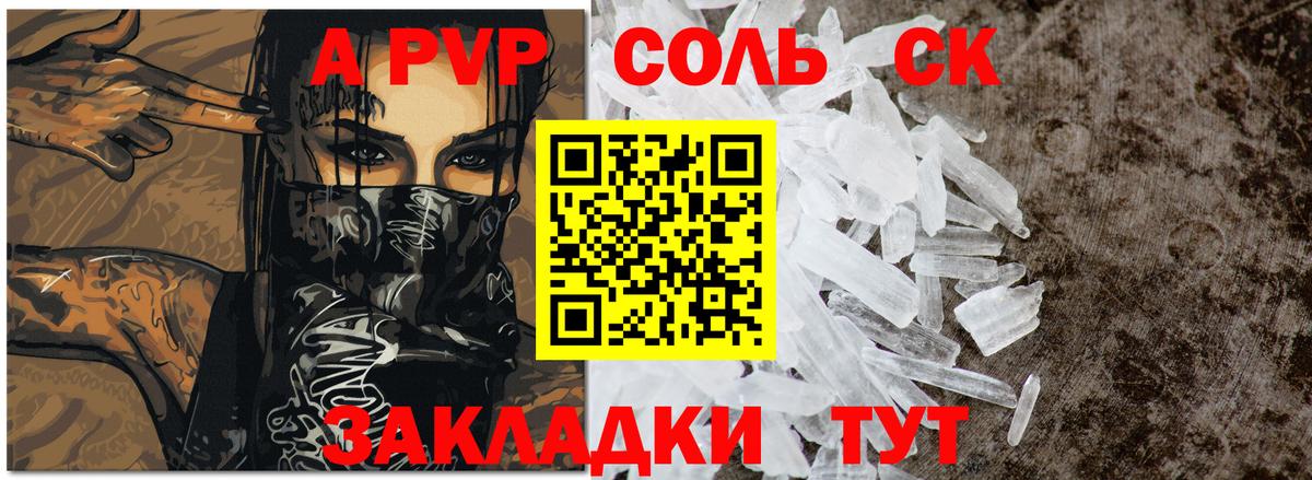 Alpha PVP крисы CK Волхов