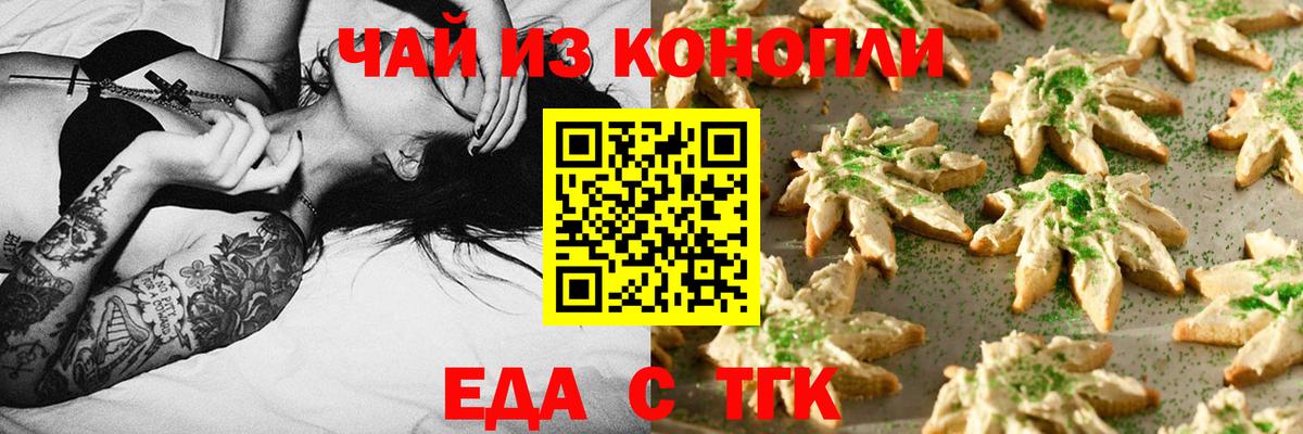 Canna-Cookies марихуана  Вход с VPN  Волхов 