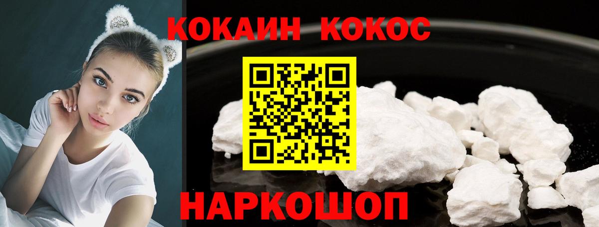 Кокаин  Кокаин VHQ  Вход с VPN  Волхов 