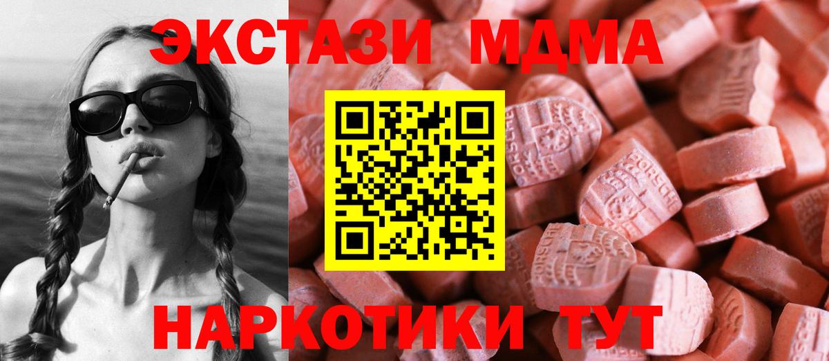 Экстази 280 MDMA Волхов