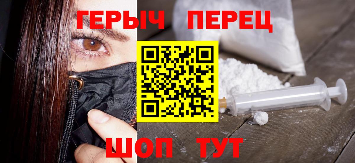 ГЕРОИН  Героин хмурый  Вход с VPN  Волхов 