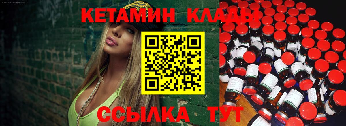 Волхов  Кетамин VHQ  Вход с VPN 