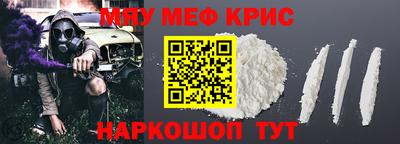 меф VHQ Комсомольск-на-Амуре