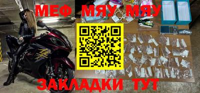 меф VHQ Комсомольск-на-Амуре
