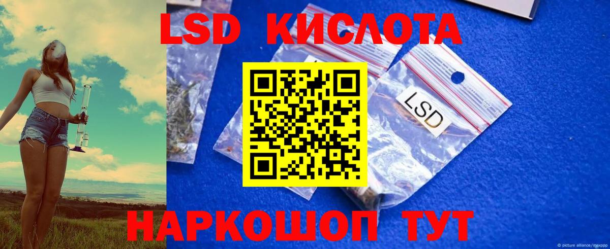 Лсд 25 экстази ecstasy Волхов