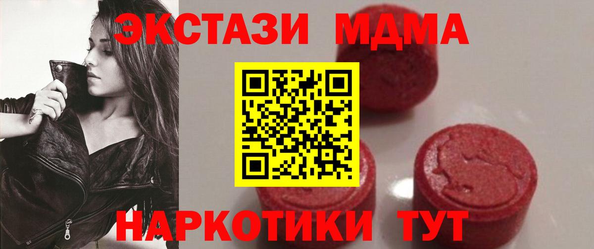 MDMA кристаллы  Вход с VPN  Волхов  МДМА Molly 