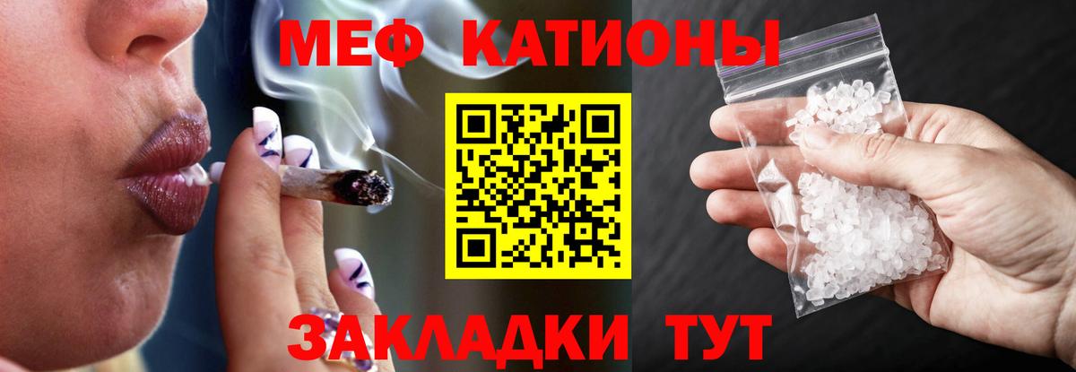 МЯУ-МЯУ VHQ  МЕФ VHQ  Меф  Волхов  Вход с VPN  Мефедрон 