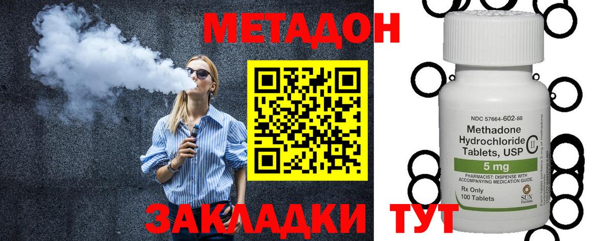 Волхов      Вход с VPN  Метадон белоснежный  МЕТАДОН VHQ 