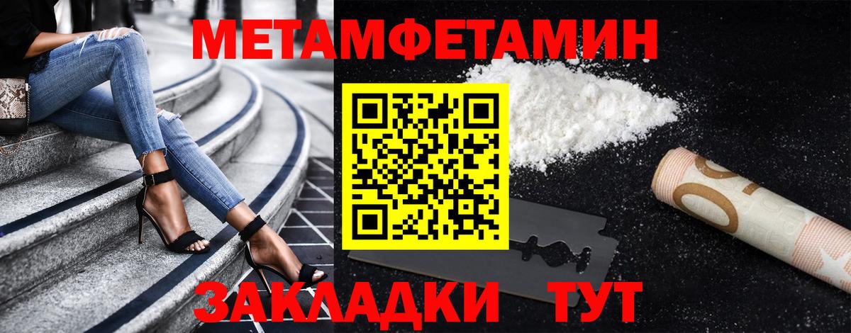 Метамфетамин Декстрометамфетамин 99.9% Волхов