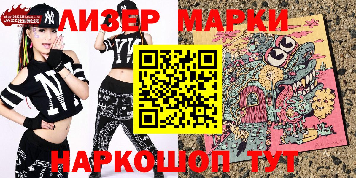 Наркотические марки 1500мкг  Вход с VPN  Волхов  Марки N-bome  Наркотические марки 1500мкг 