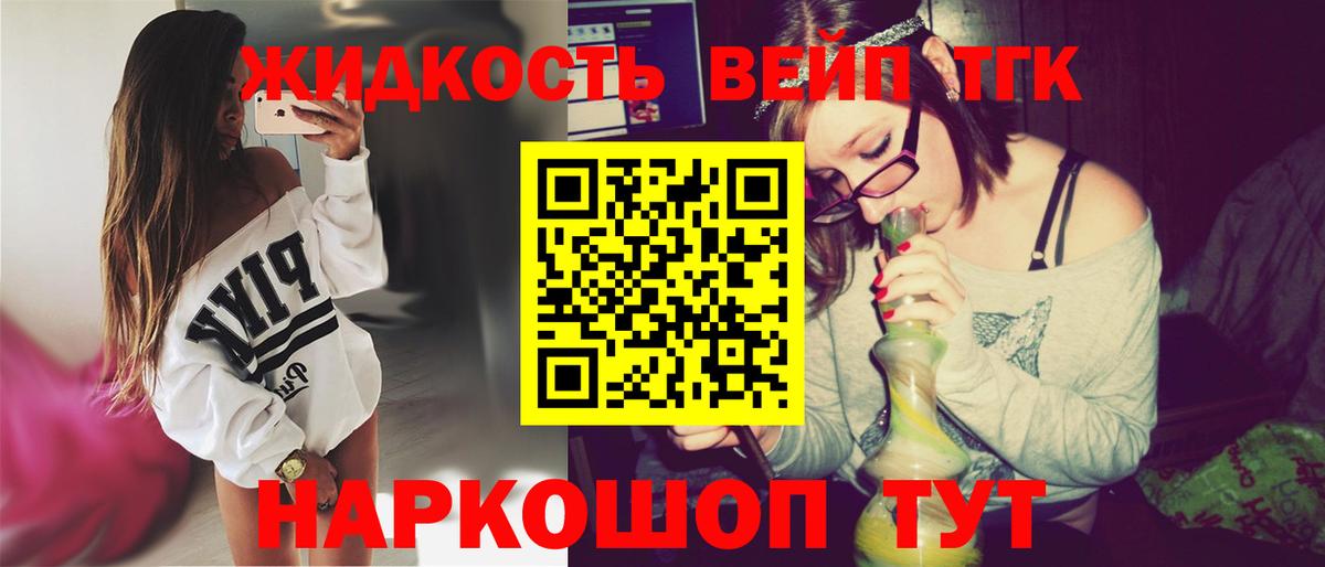 Дистиллят ТГК жижа  Вход с VPN  Волхов 